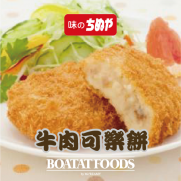  日本牛肉可樂餅 (5件入 約225g)
