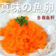 日本急凍蟹籽(多春魚籽) (約500g)