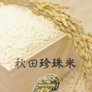  秋田珍珠米 (約1kg)《只限門市自取》