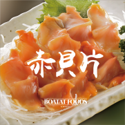 赤貝片刺身 (20片入)