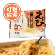 法式Gratin芝士焗蝦肉 (約100g)