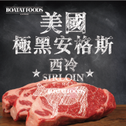 美國極黑安格斯西冷 (約220g)