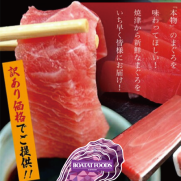 黃鰭吞拿魚刺身 (約300-600g)