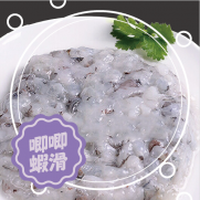 唧唧鮮蝦滑 (約150g)