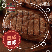 乾式熟成60日 美國Prime極佳級安格斯肉眼扒 (約230g)