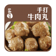 手打牛肉丸 (約25粒入 600g)