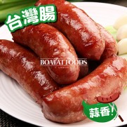 蒜香台灣腸 (6條入 約300g)