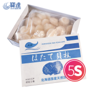 北海道刺身帶子 5S (約60-80隻入 約1kg)