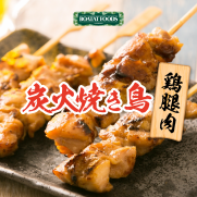 日式炭燒雞腿串 (10枝入)