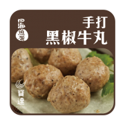 手打黑椒牛丸 (約25粒入 600g)