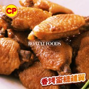 泰國CP香烤蜜糖雞翼 (8-9隻入 約230g )