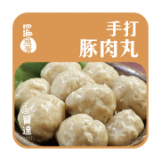 手打豚肉丸 (約25粒入 600g)