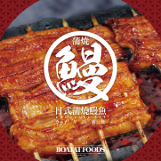  日式蒲燒鰻魚 (約130-160g) 