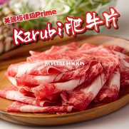 美國極佳級Prime Karubi 肥牛片 (約300g)