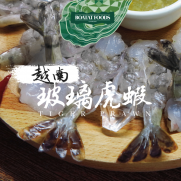 越南玻璃虎蝦刺身 (20隻入)