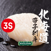 北海道刺身帶子 3S (約10-15隻入 約500g)