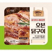 韓國烤箱雞 (約160g)