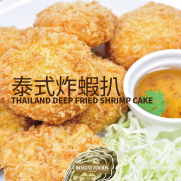 泰式炸蝦扒 (約300g)