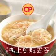 CP 原隻極上鮮蝦雲吞 (8粒裝)