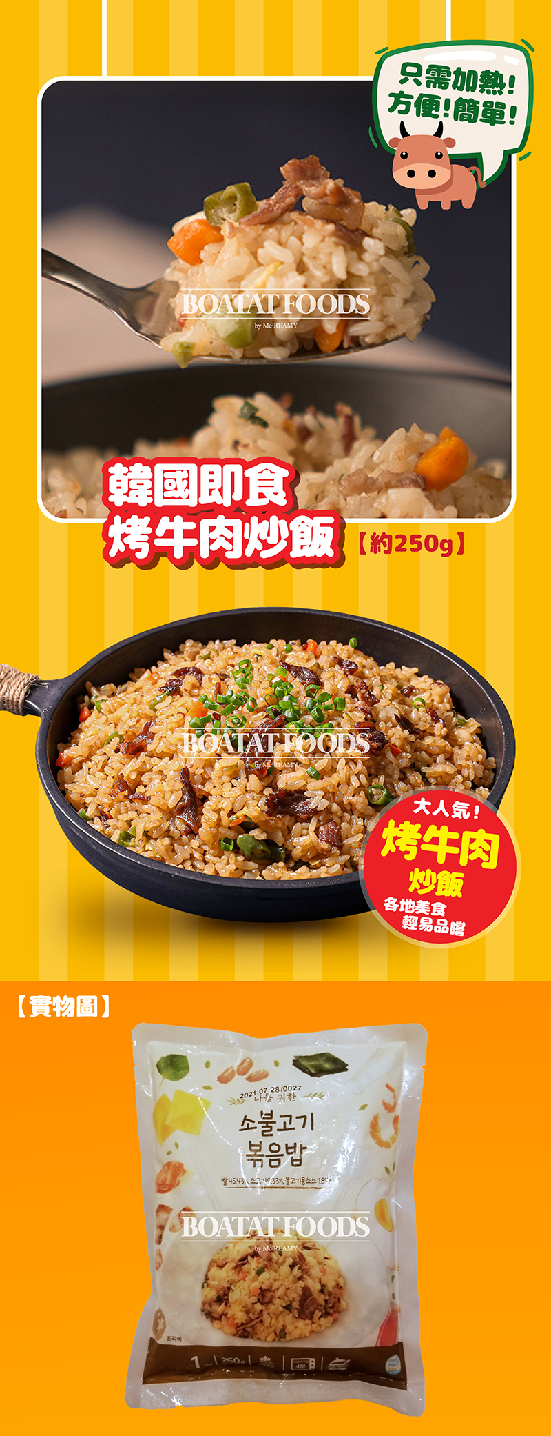 beef-fried-rice-webcontent-20200921-v1-1.j..<p><strong>單價: $24.8</strong> </p>]]></description>
			<content:encoded><![CDATA[<div style='float: right; padding: 10px;'><a href=