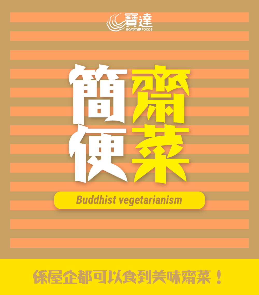 buddhist-veg.png
