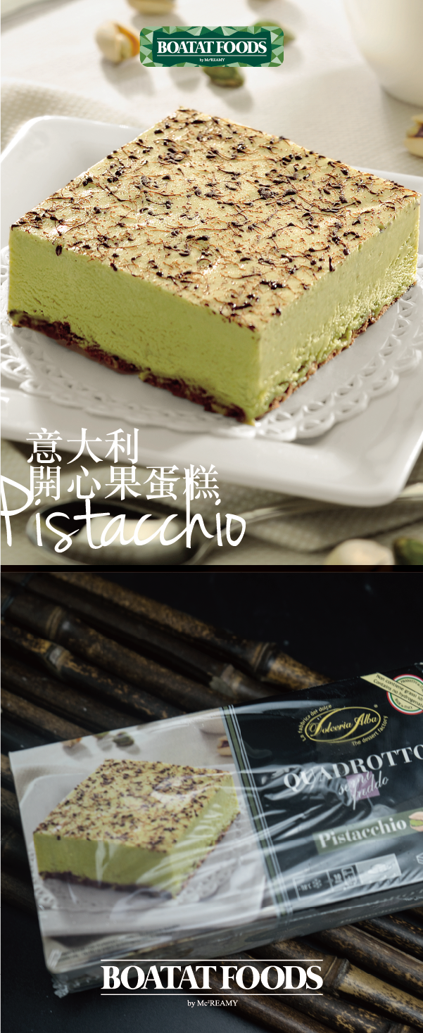 cake-pistacchio-1.png