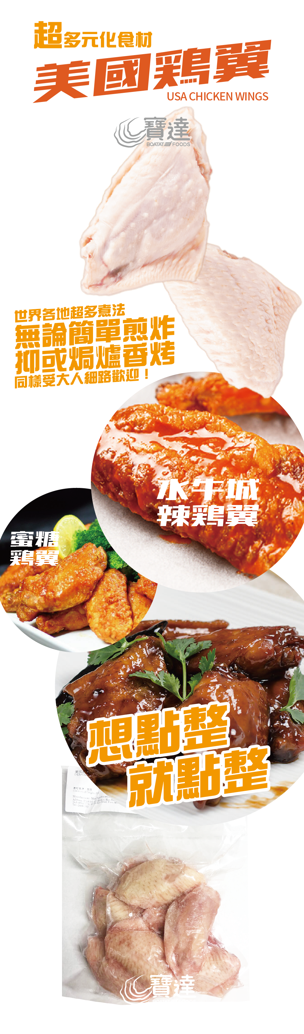 chicken-wings-usa-new.png