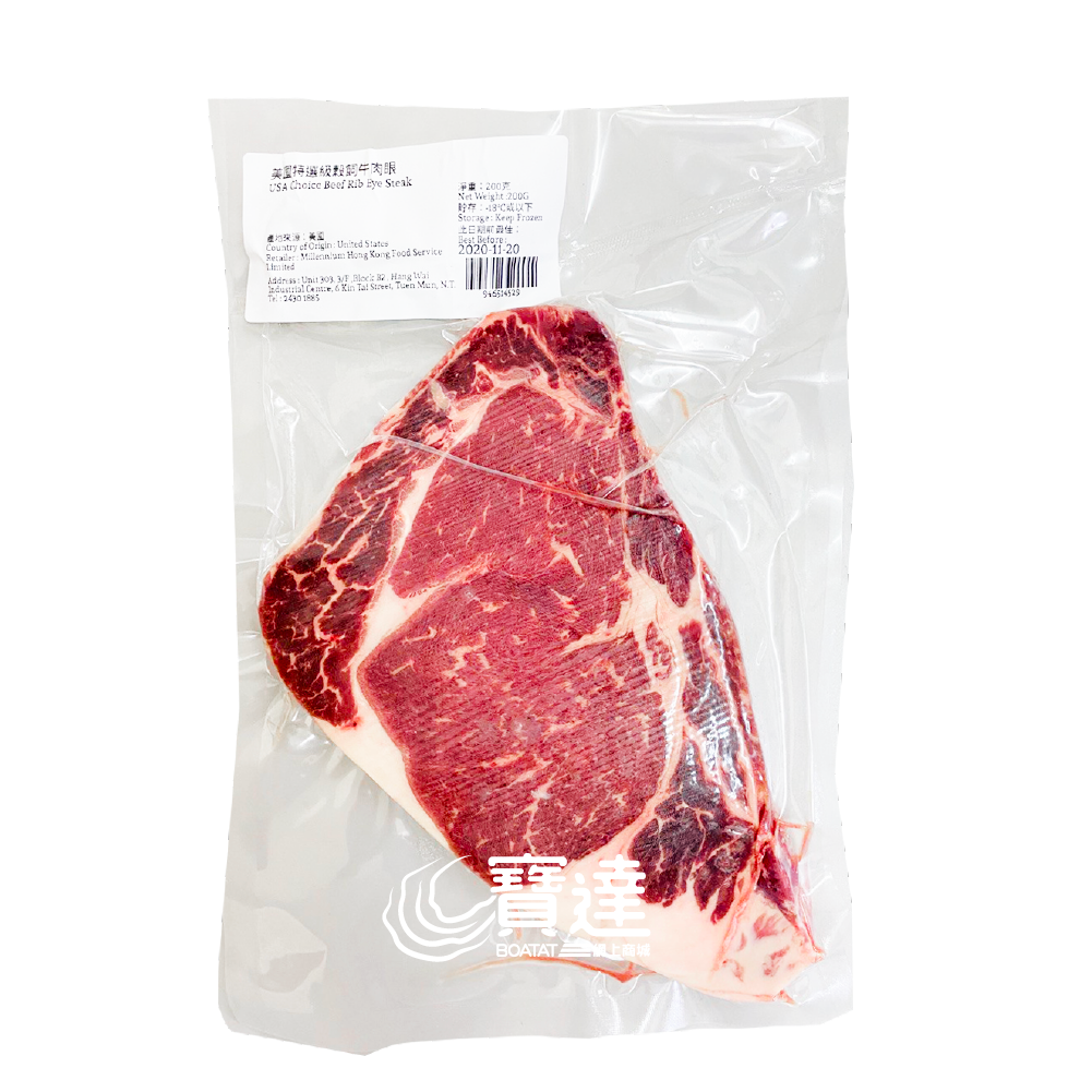 chioce-ribeye-real-red.png