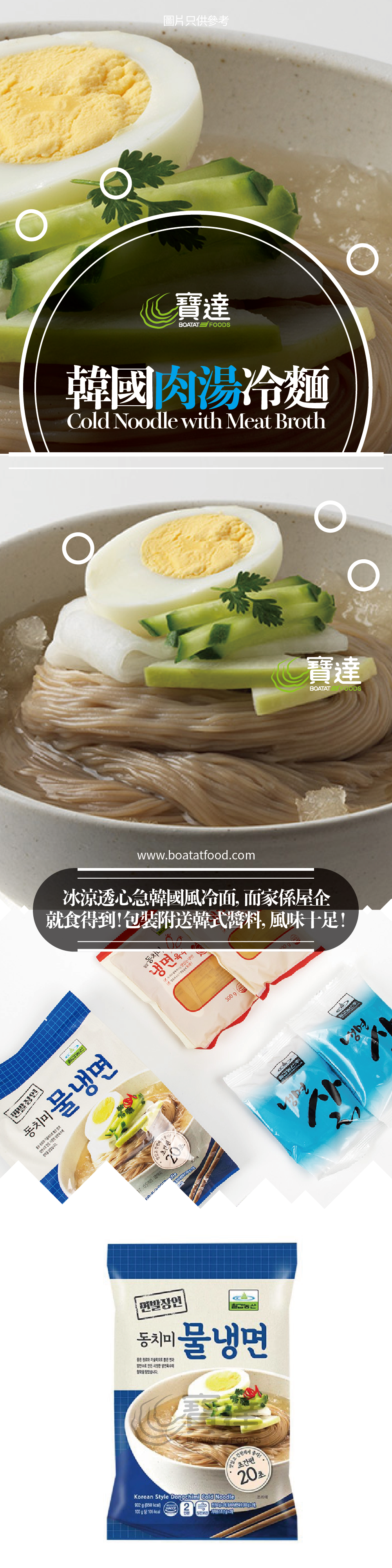 coldnoodles-meat-inner.png