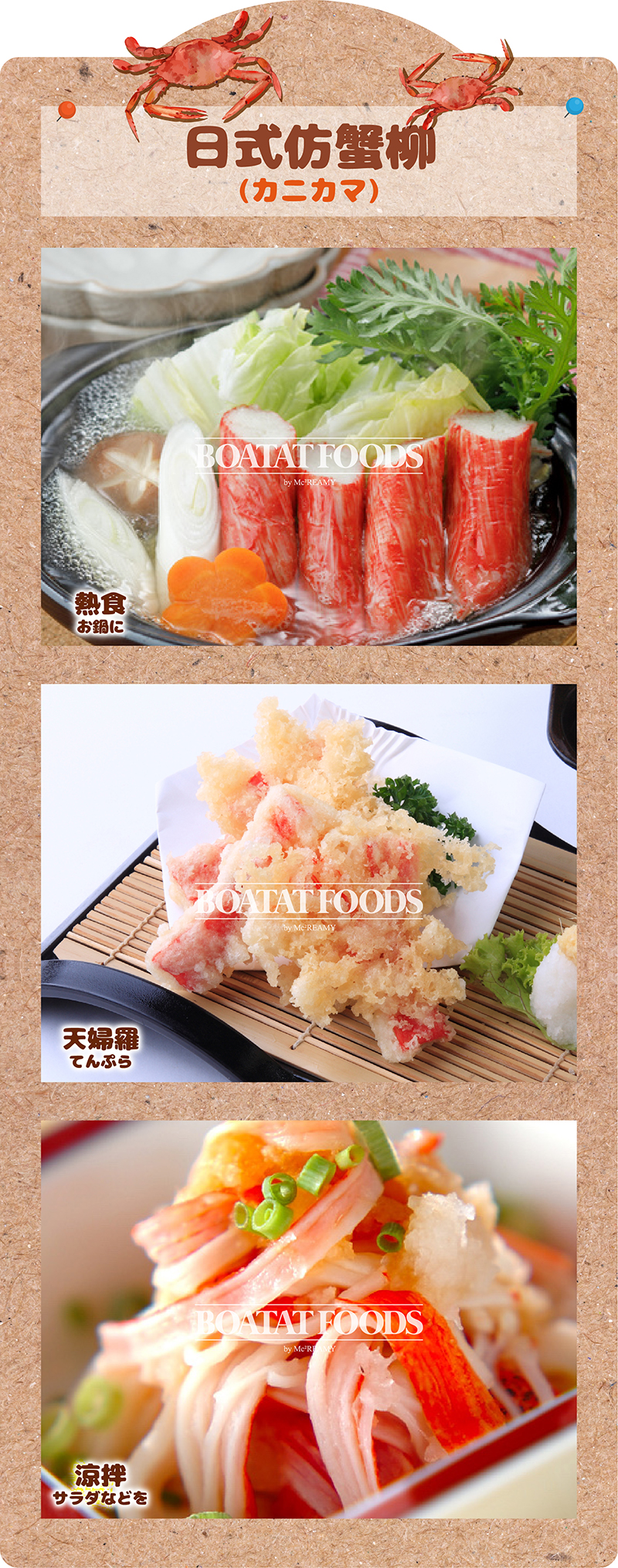 crabstick-webcontent-20201012-v1-01.jpg