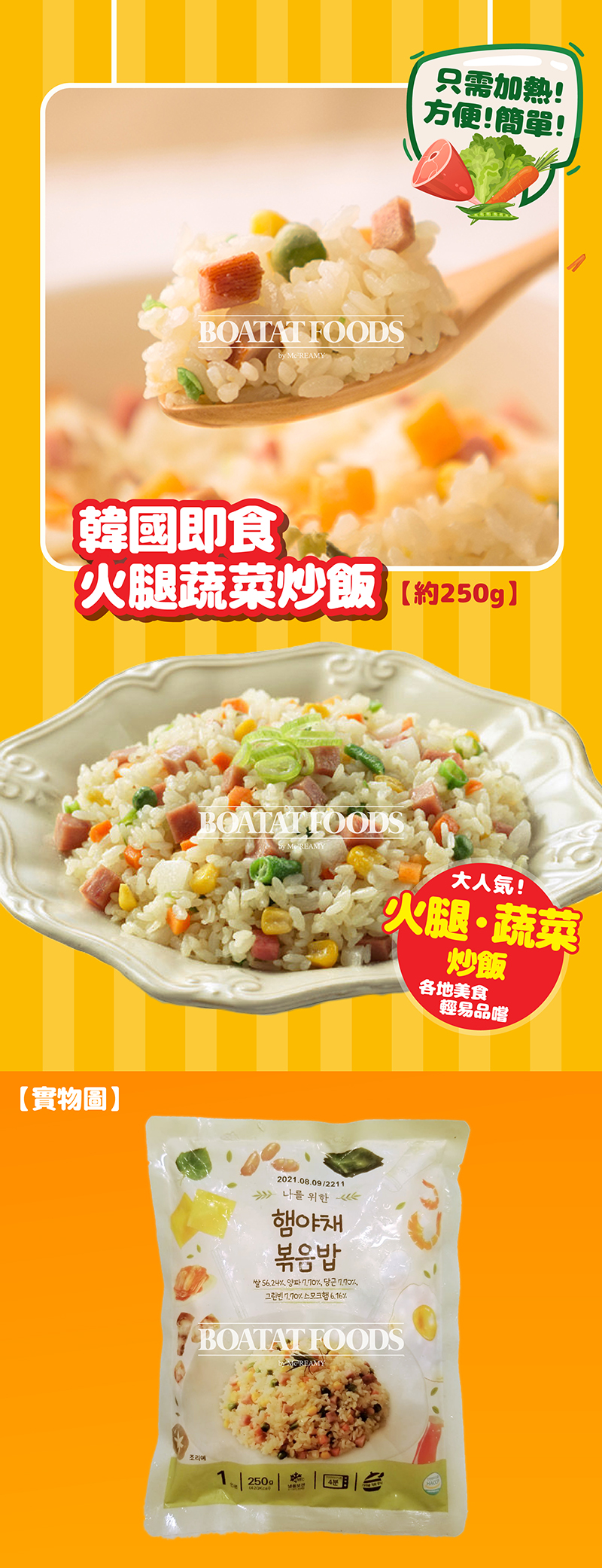 ham-and-vegetables-webcontent-2020092..<p><strong>單價: $19.8</strong> </p>]]></description>
			<content:encoded><![CDATA[<div style='float: right; padding: 10px;'><a href=