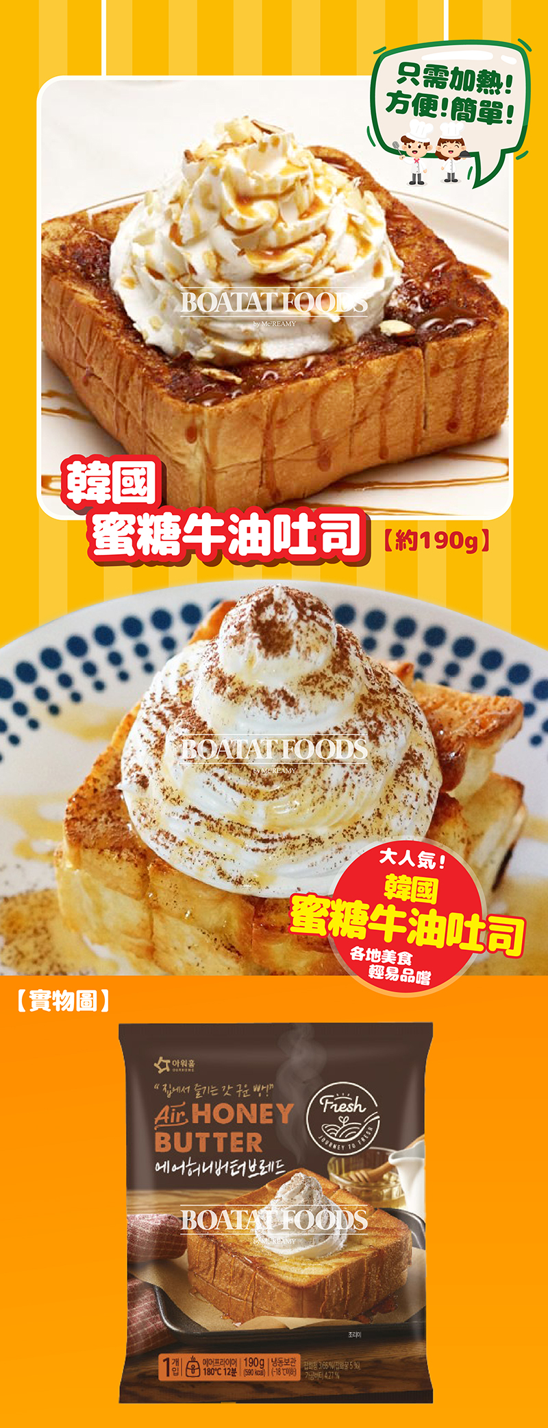 honey-butter-toast-webcontent-20200..<p><strong>單價: $26.5</strong> </p>]]></description>
			<content:encoded><![CDATA[<div style='float: right; padding: 10px;'><a href=