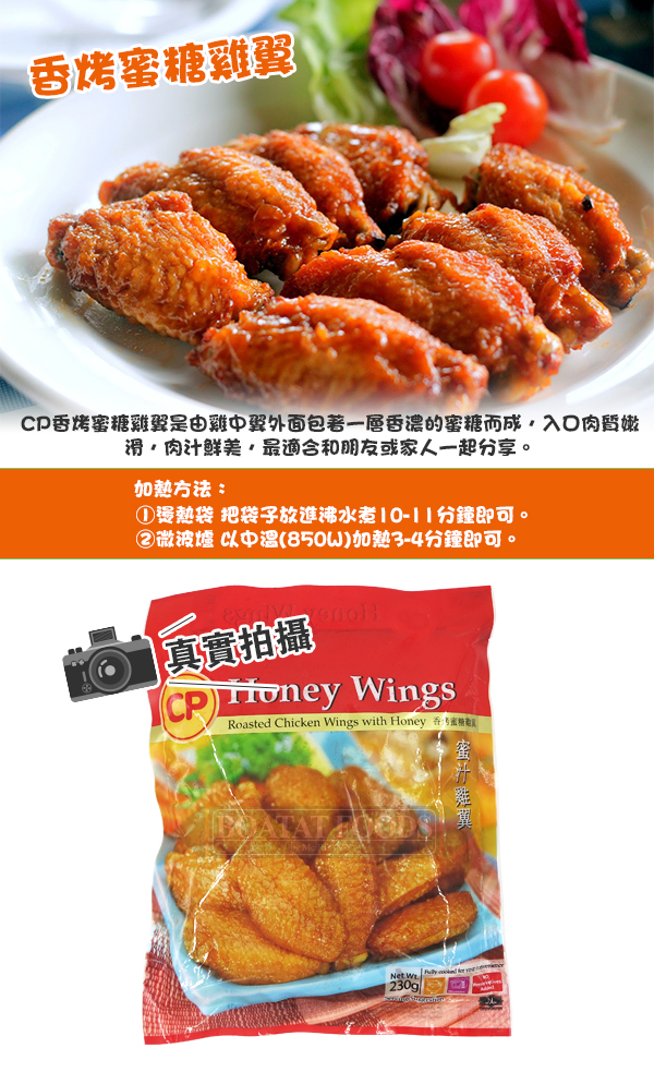 honey-wings.jpg