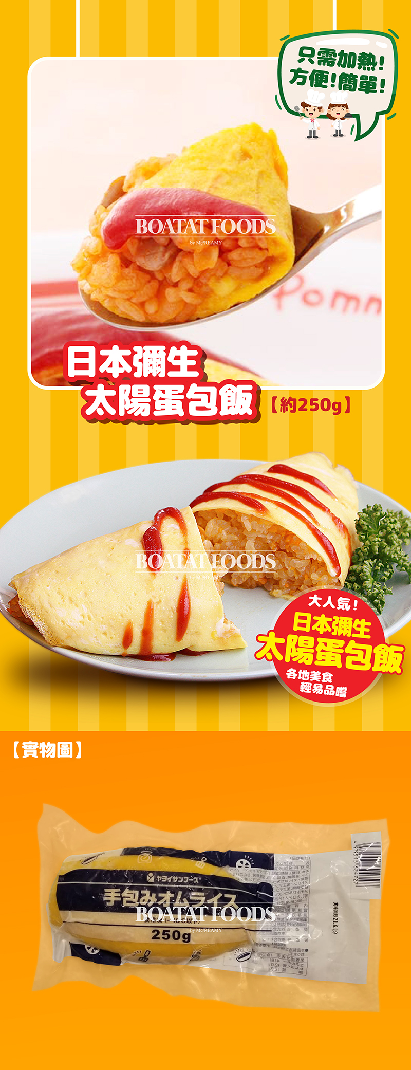 omurice-webcontent-20200921-v1-1.jpg