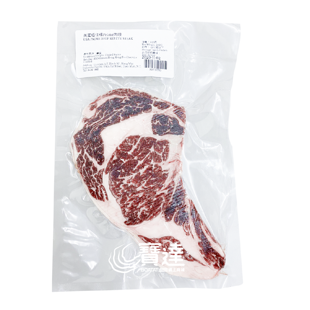 prime-ribeye-real.png