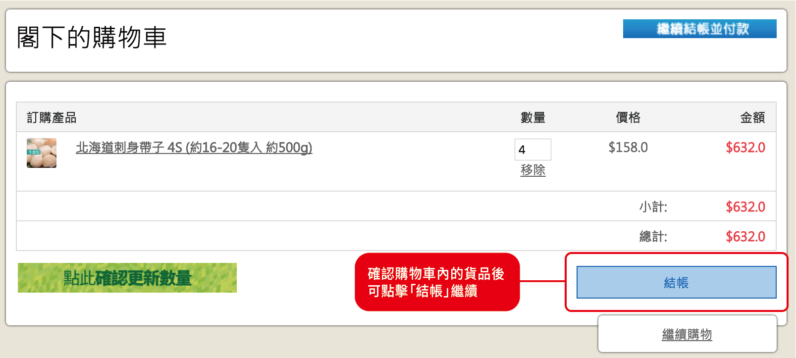 proc-checkout.png proc-checkout.png