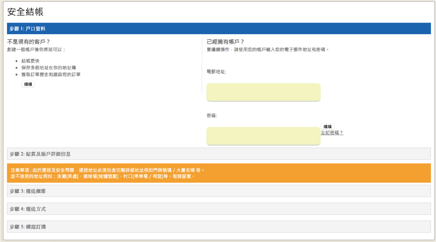 proc-safecheckout.png proc-safecheckout.png