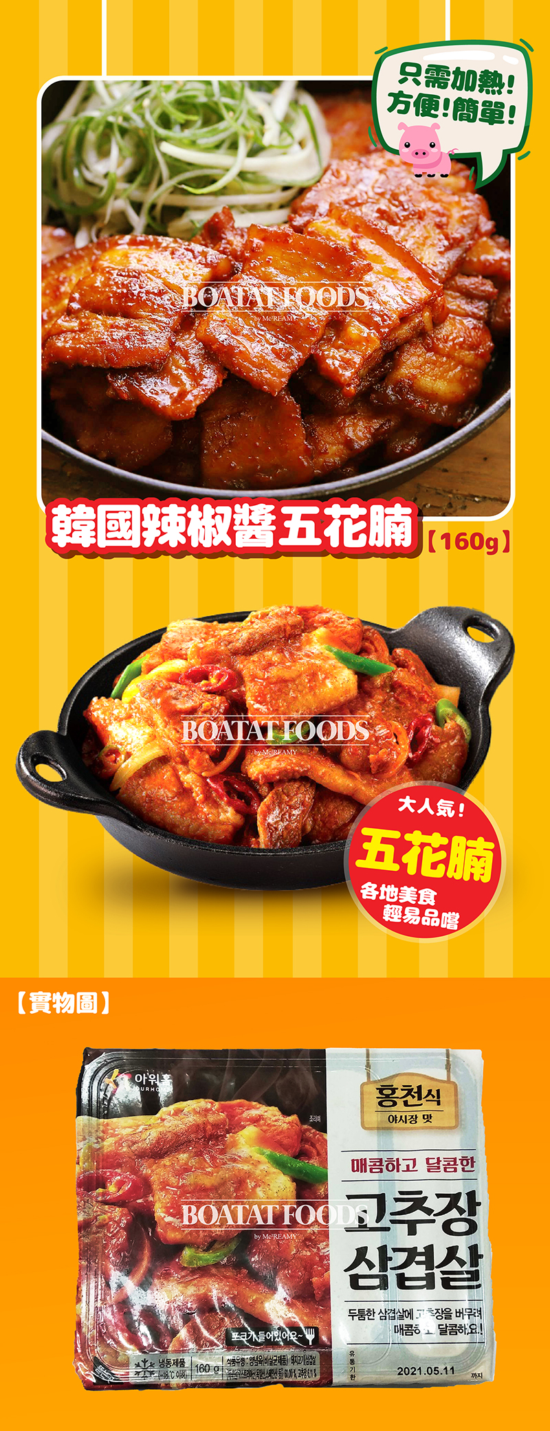 spicy-pork-webcontent-20200921-v3.jpg