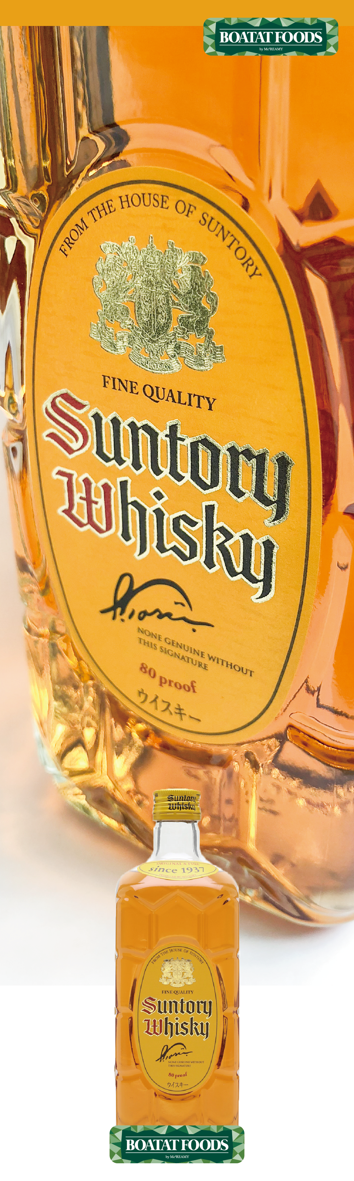 suntory-1.png