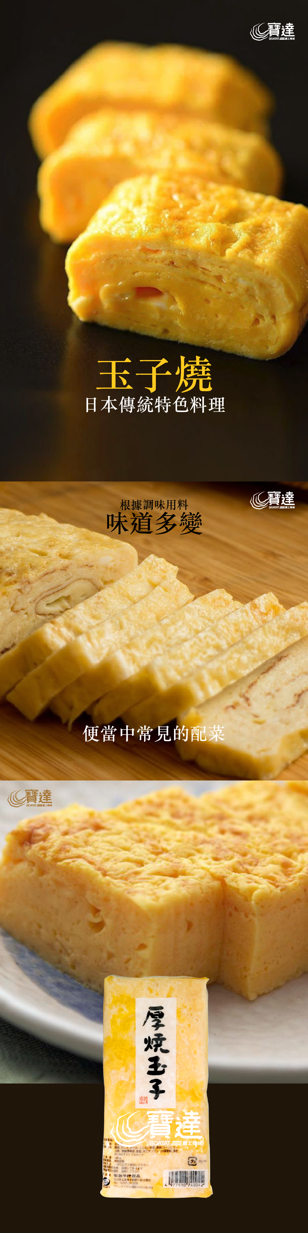 tamagoyaki.png