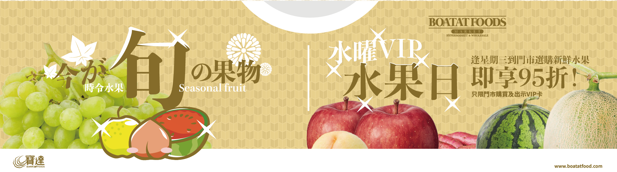 web-fruitday-95.png