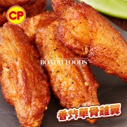 泰國CP香炸單骨雞翼 (約350g)