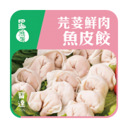 芫荽鮮肉魚皮餃 (10粒入 125g)
