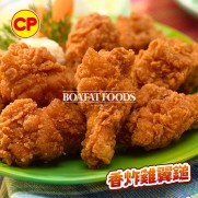 泰國CP香炸雞翼鎚 (約230g)