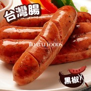 黑椒台灣腸 (6條入 約300g)